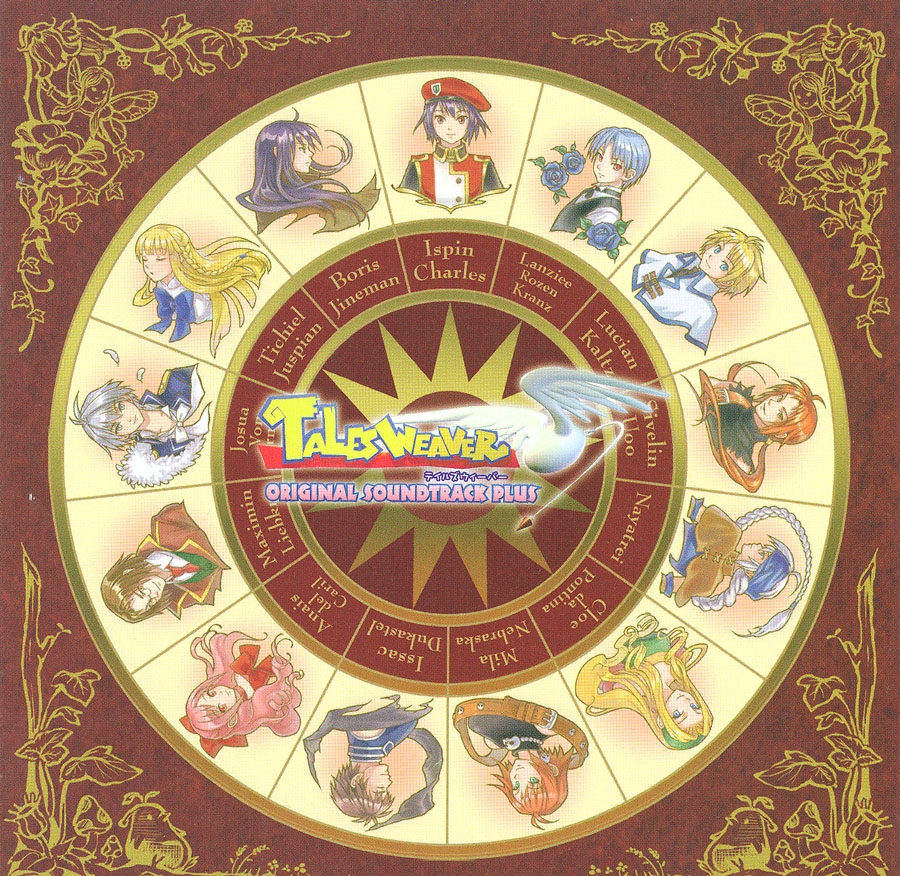 TalesWeaver Original Soundtrack plus 4枚組 51VRGkKZhOL._UF350,350_QL50_.jpg
